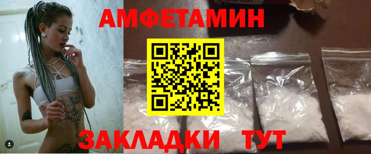Амфетамин 97% Апрелевка