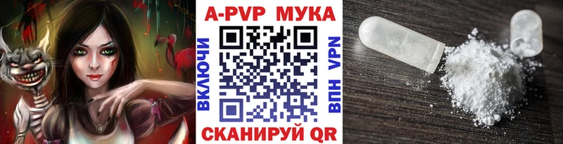 А ПВП Crystall  наркошоп  Апрелевка 