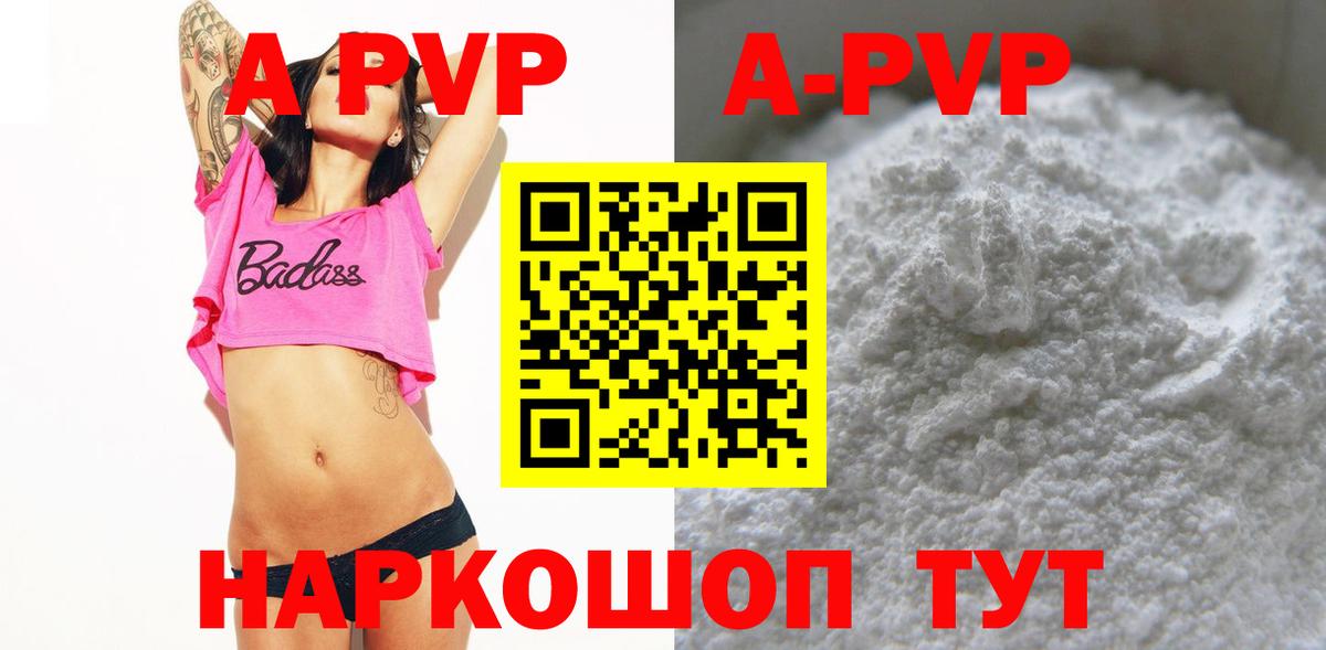 Alfa_PVP мука Апрелевка
