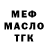 ТГК THC oil Rustem Nurpeisov