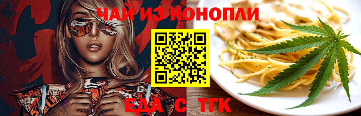 Печенье с ТГК конопля  Апрелевка 