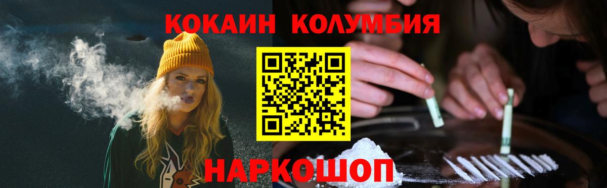 КОКАИН 97% Апрелевка