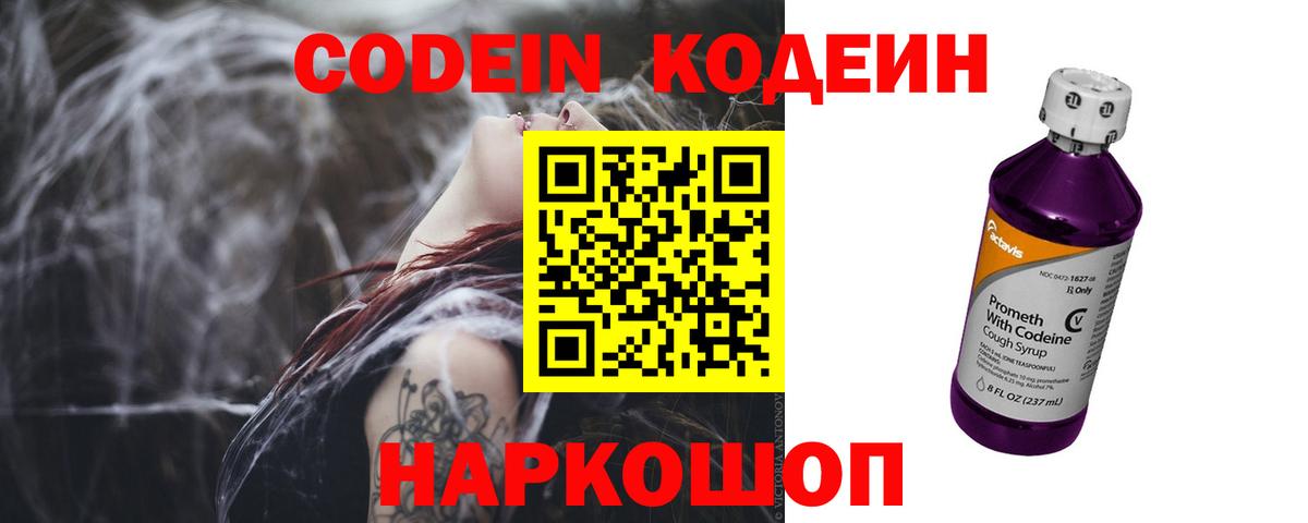Кодеиновый сироп Lean Purple Drank  где найти   Апрелевка  Кодеиновый сироп Lean напиток Lean (лин) 