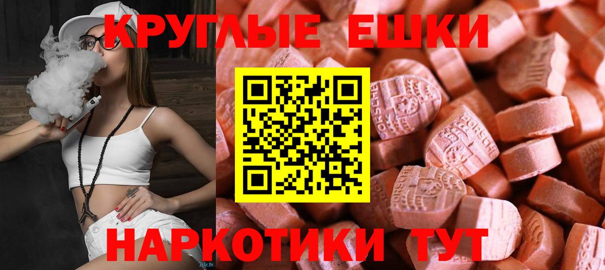 Экстази ешки Апрелевка