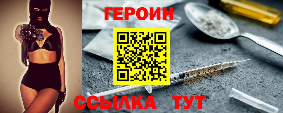Апрелевка  ГЕРОИН герыч  Вход с VPN 
