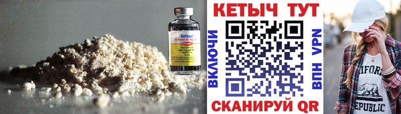 где можно купить   Апрелевка  Кетамин VHQ 