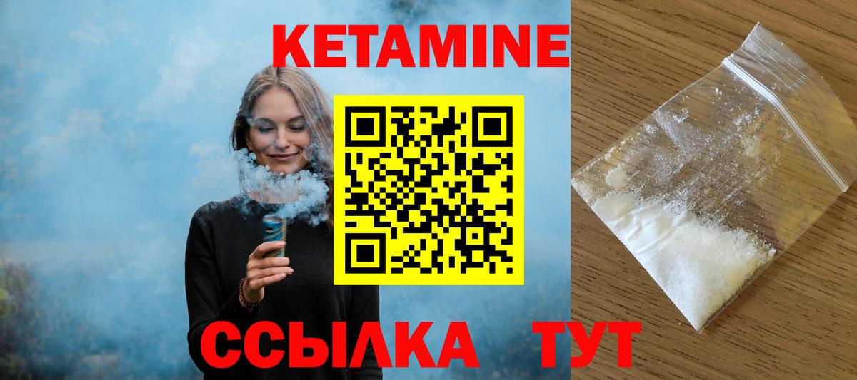 Кетамин ketamine Апрелевка