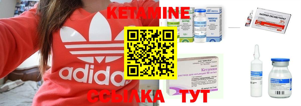 КЕТАМИН ketamine  Кетамин ketamine  Апрелевка 