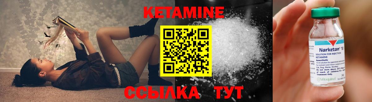 Кетамин ketamine Апрелевка