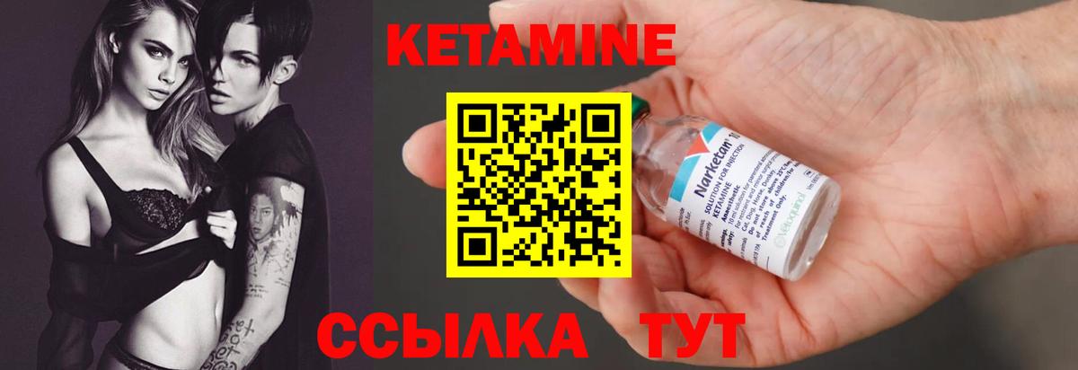 Апрелевка  Кетамин VHQ  Вход с VPN 