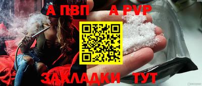 альфа пвп VHQ Апшеронск