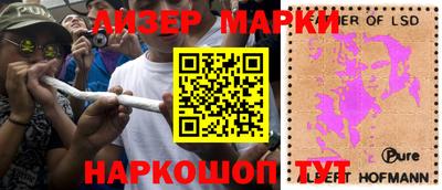 марки lsd Апшеронск