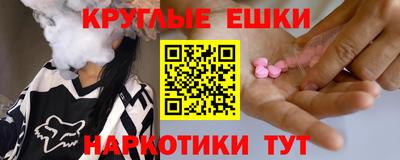круглые Аргун