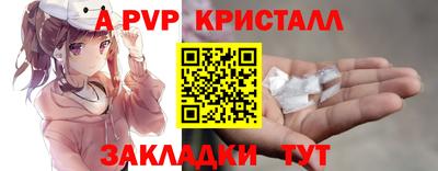 стафф Апрелевка