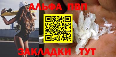 альфа пвп VHQ Апшеронск