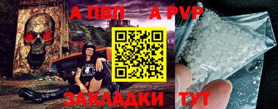 альфа пвп VHQ Апшеронск