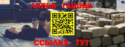 синтетический гашиш Апрелевка