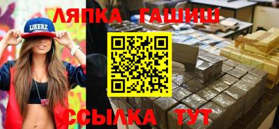 синтетический гашиш Апрелевка