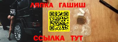 синтетический гашиш Апрелевка