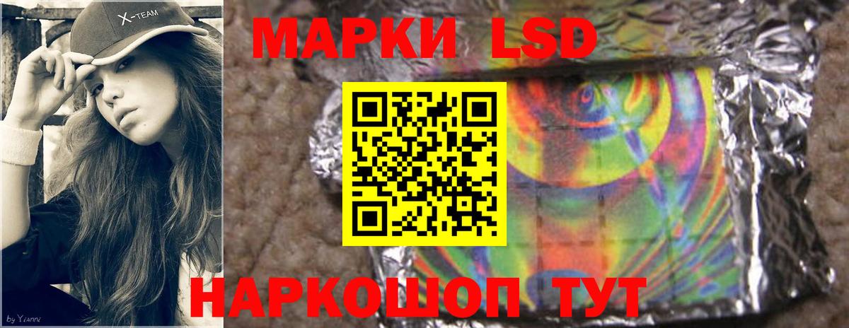 LSD-25 экстази ecstasy Апрелевка