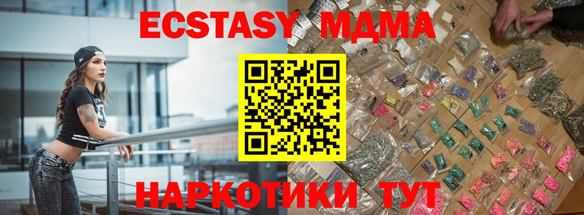MDMA VHQ  MDMA  Апрелевка  Вход с VPN 
