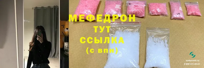 купить наркоту  Апрелевка  МЕГА ссылки  Мефедрон VHQ 