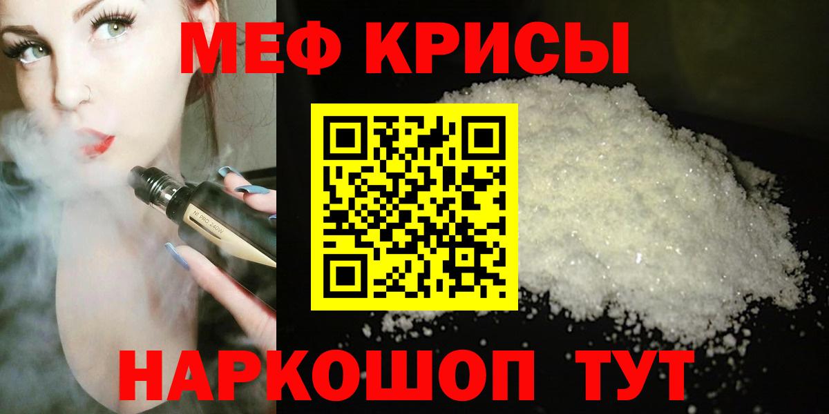 МЕФ  Апрелевка  МЯУ-МЯУ mephedrone  цена   Мефедрон VHQ 