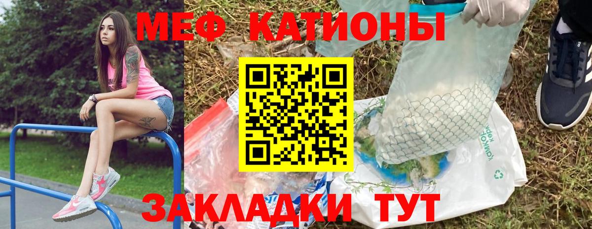 Меф мяу мяу кристаллы Апрелевка