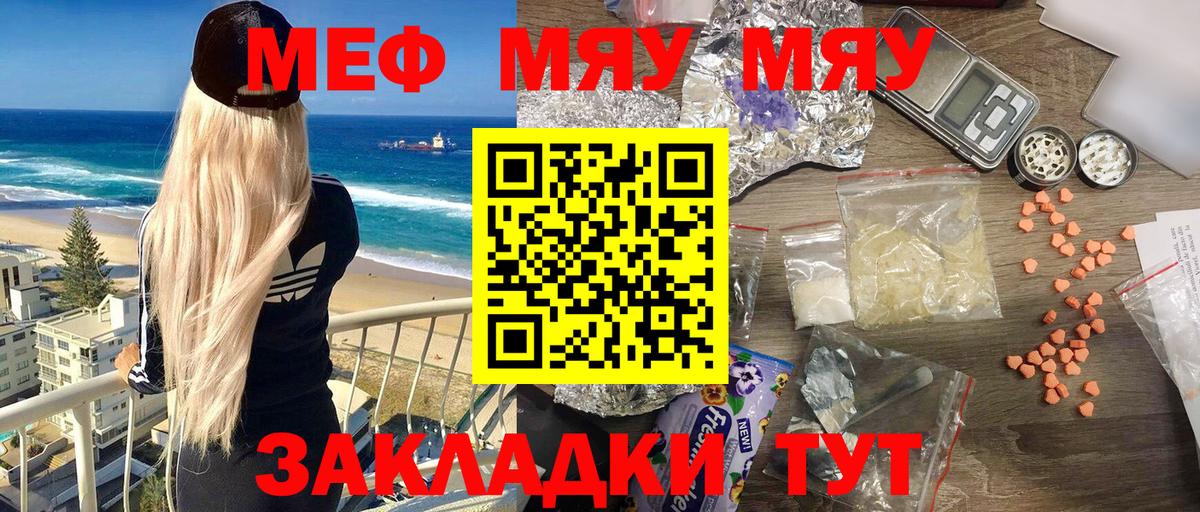 Апрелевка  Меф  Вход с VPN  МЯУ-МЯУ кристаллы  Меф мука 