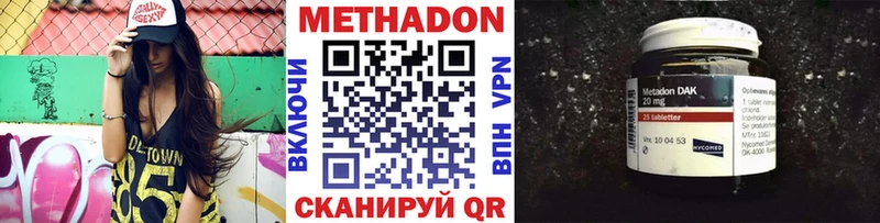МЕТАДОН кристалл  Апрелевка 