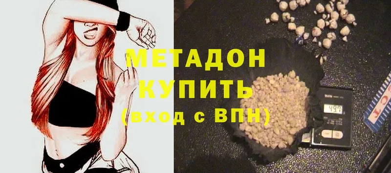 дарк нет состав  наркошоп  Апрелевка  Метадон methadone 