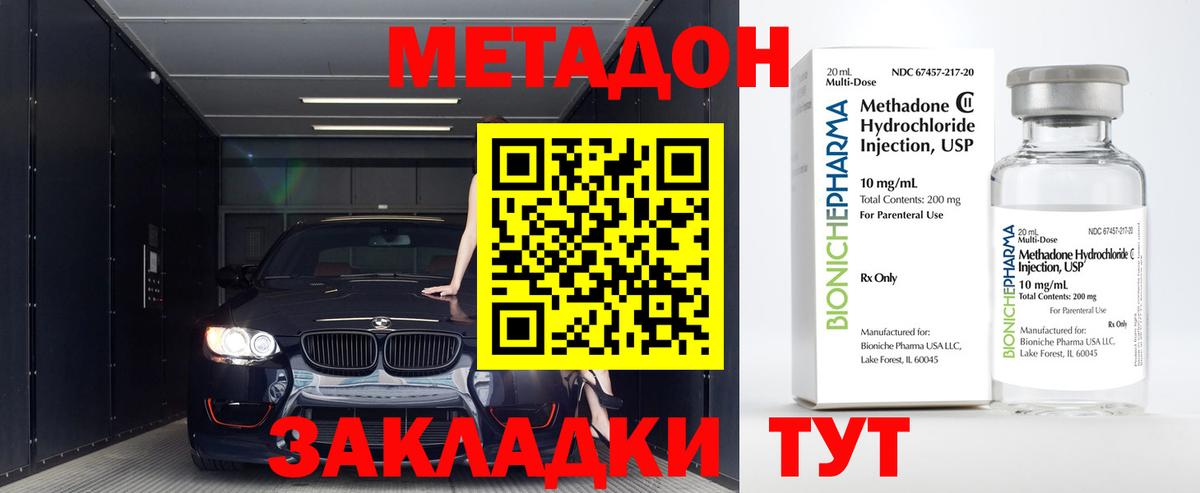 Метадон белоснежный  МЕТАДОН methadone  Апрелевка  Вход с VPN 
