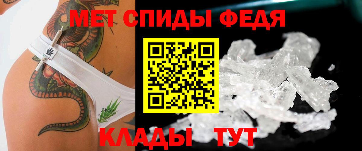 Первитин кристалл  Первитин кристалл  Апрелевка  Вход с VPN 