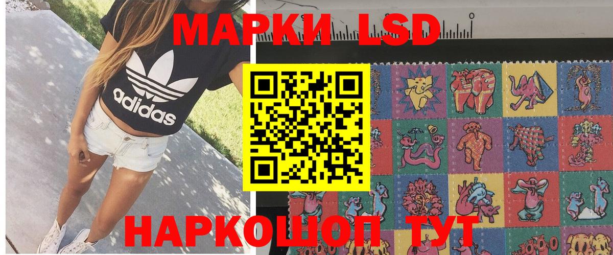 Наркотические марки 1,5мг  Апрелевка 