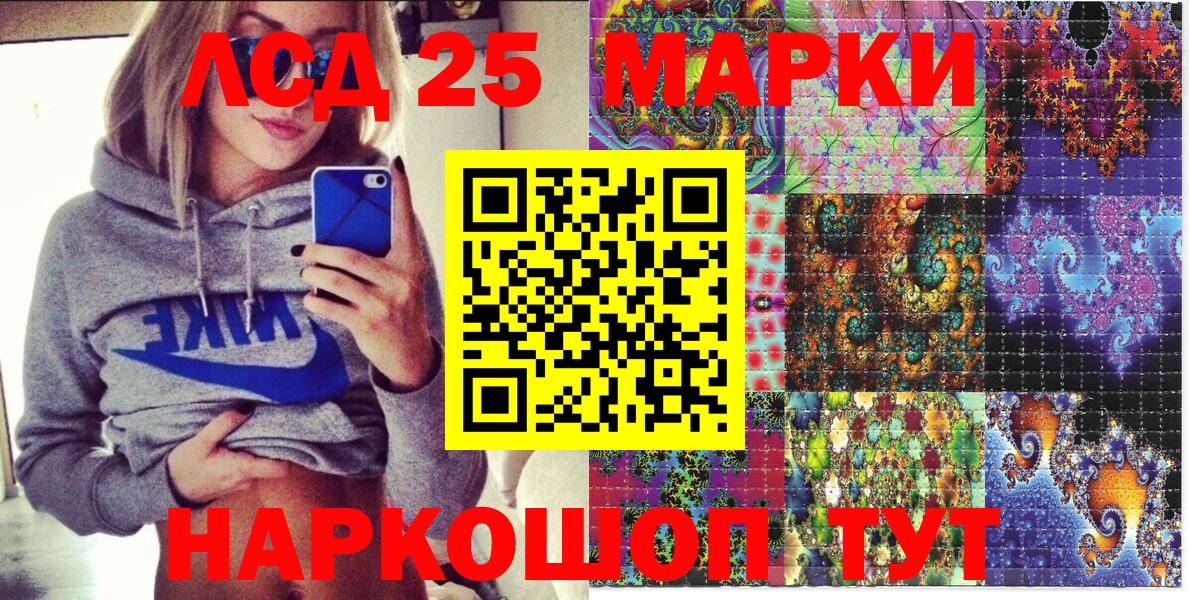 Марки 25I-NBOMe 1,5мг Апрелевка