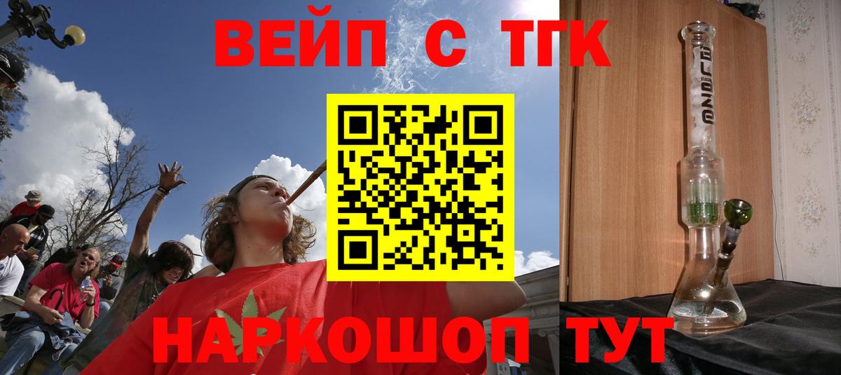 Дистиллят ТГК Wax  где купить   Апрелевка  Вход с VPN 