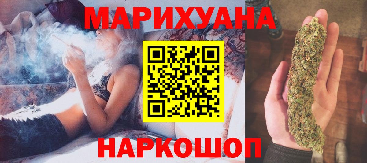 Бошки Шишки сатива Апрелевка